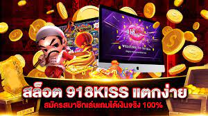 รวมเว็บสล็อต ออ โต้ 918kiss