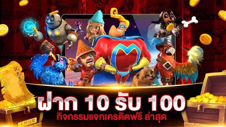 รวมโปรสล็อต ฝาก 10 รับ 100 ทํา 200 ล่าสุด 2022วอเลท