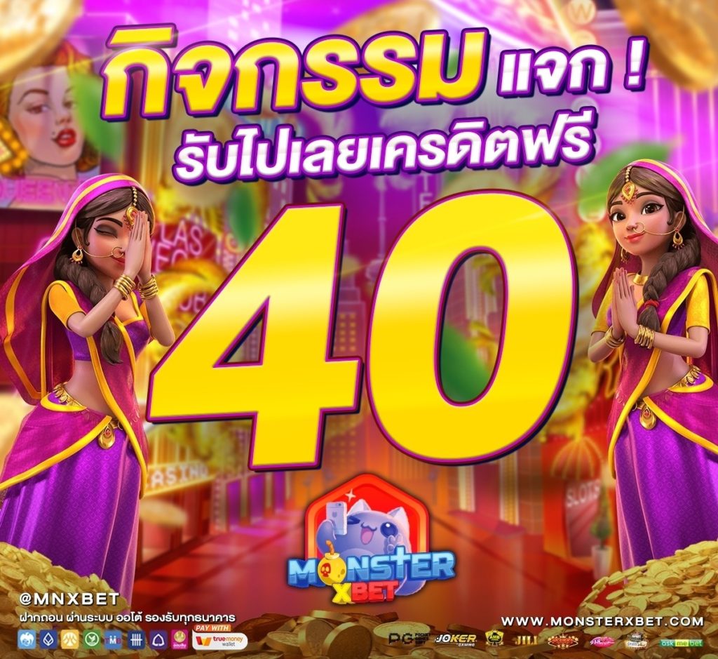 superslot เครดิตฟรี50 2022