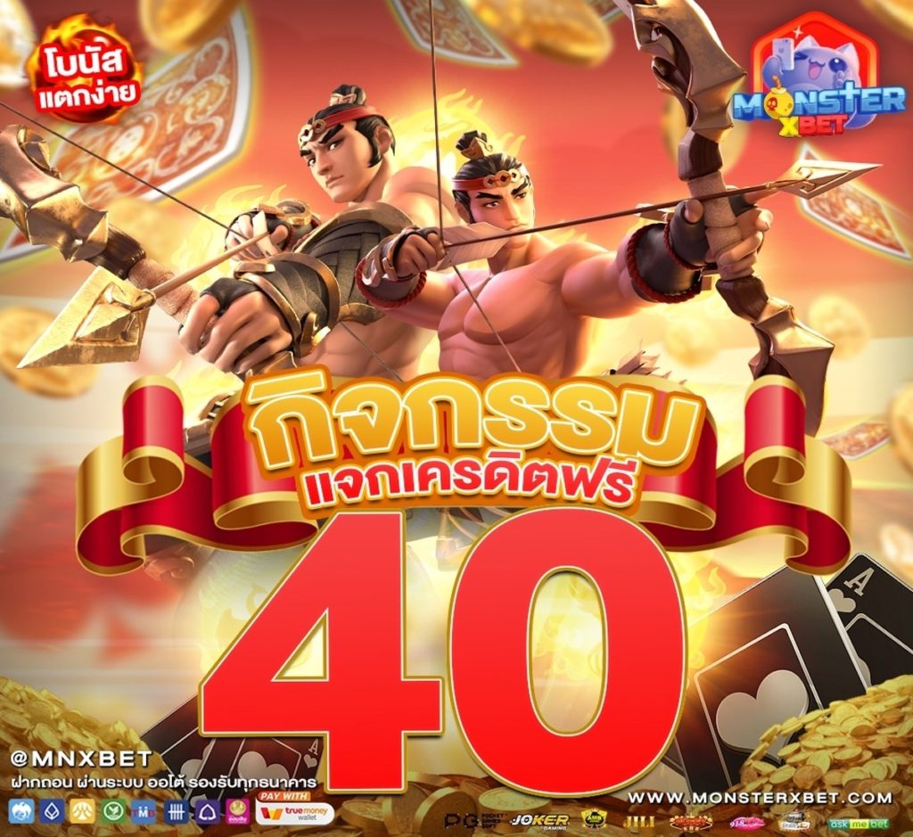 Fullslot เครดิตฟรี 50 ยืนยันเบอร์