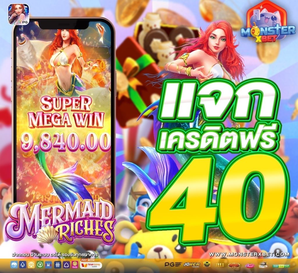 Superslot369 เครดิตฟรี 50 ยืนยัน เบอร์