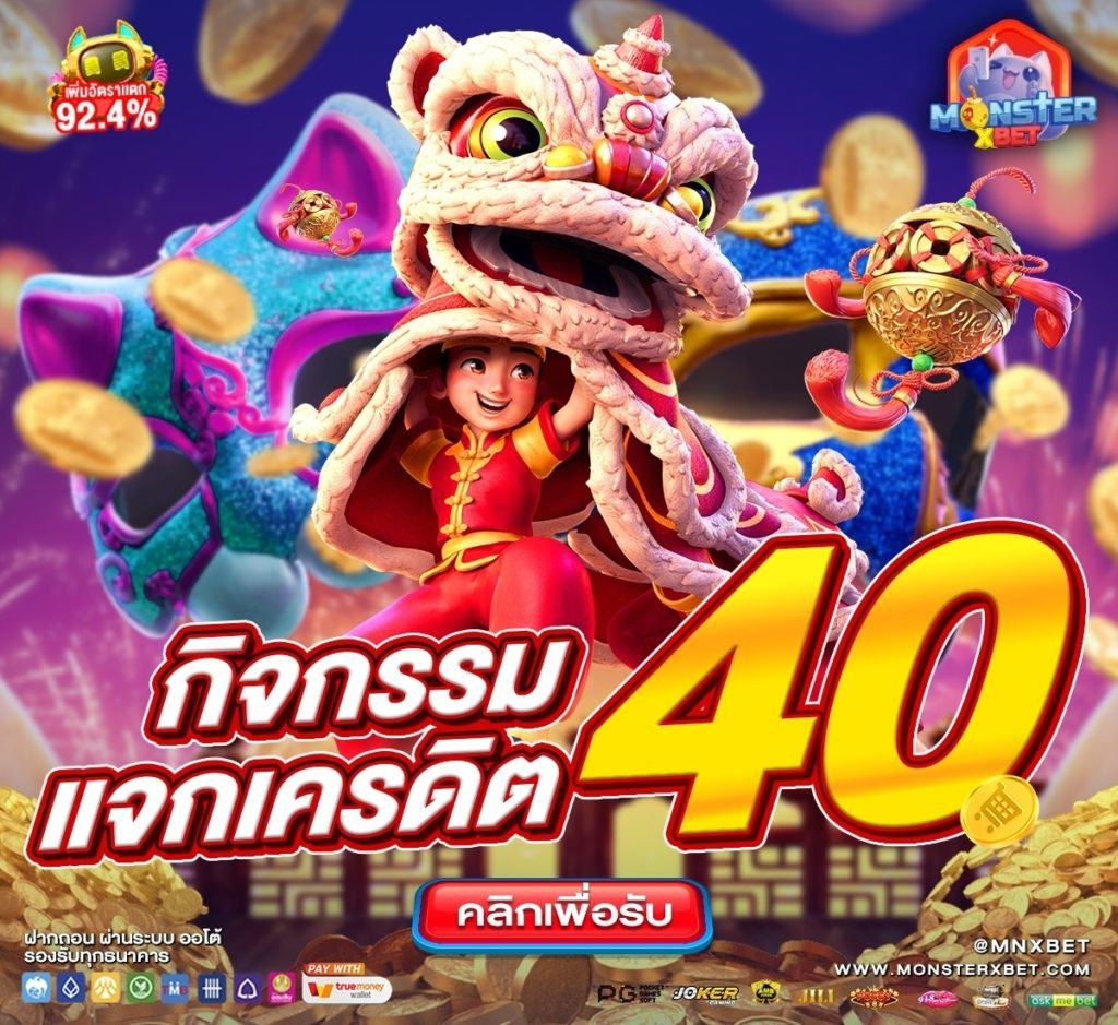 ยืนยันเบอร์ รับเครดิตฟรี 50 บาท