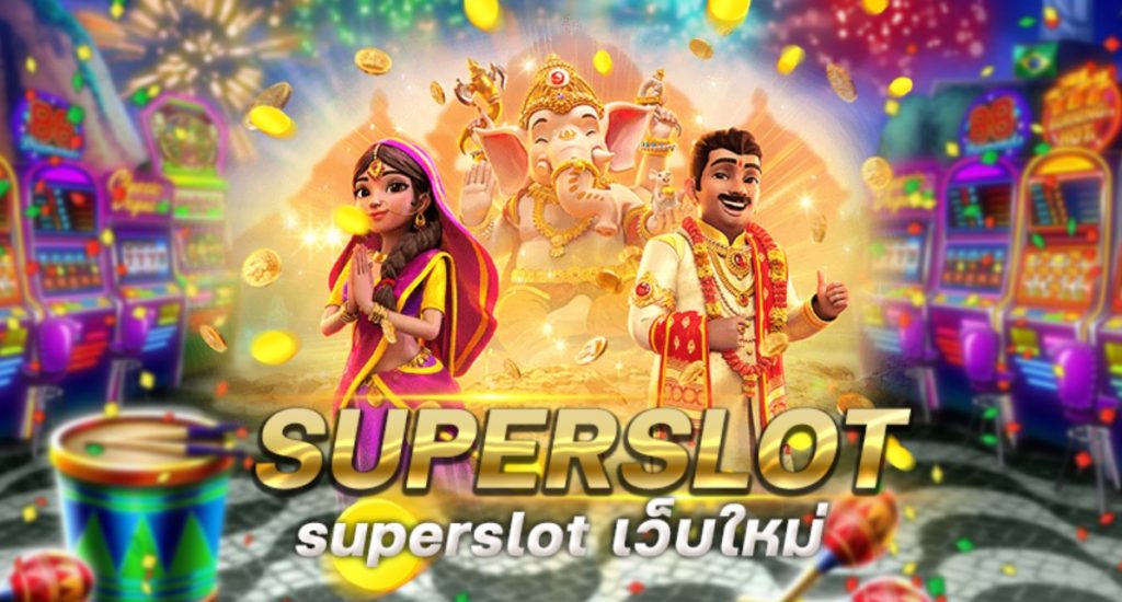 รวมเว็บ superslot ฟรี 50