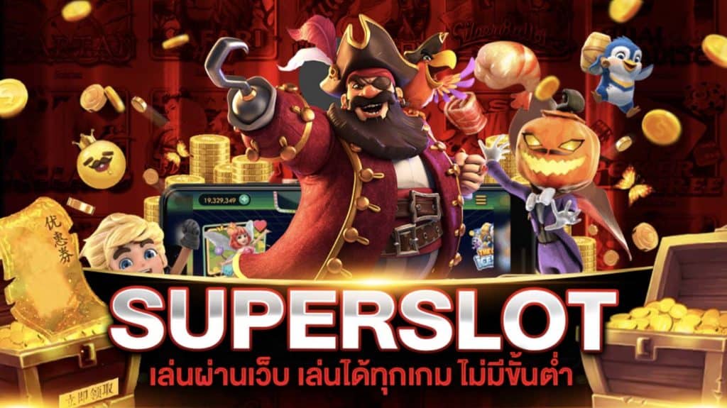 slot1234 ฟรีเครดิต50