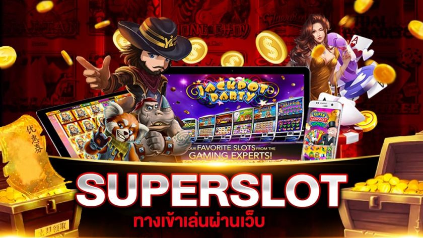 Superslot1150 เครดิตฟรี 50 ยืนยันเบอร์