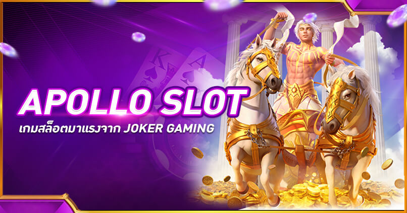 Apollo slot