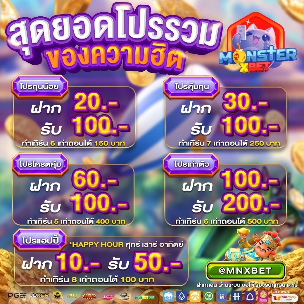 50รับ100ทํา300ถอน200