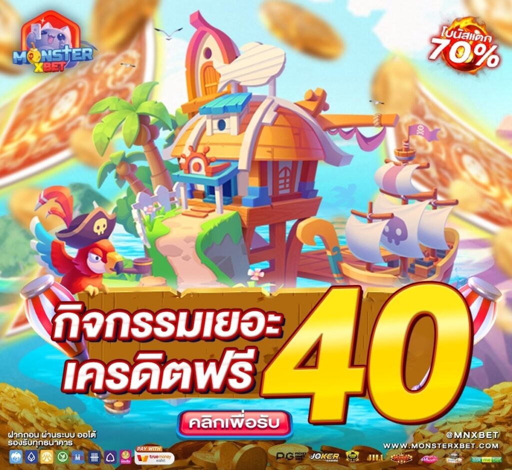 Slot ฝาก 1 รับ 50 ล่าสุด