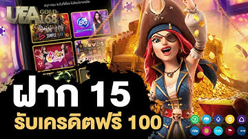 15 รับ100 ทํา 200 ล่าสุด