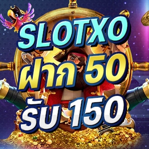 slotxo ฝาก 15รับ100 ล่าสุด