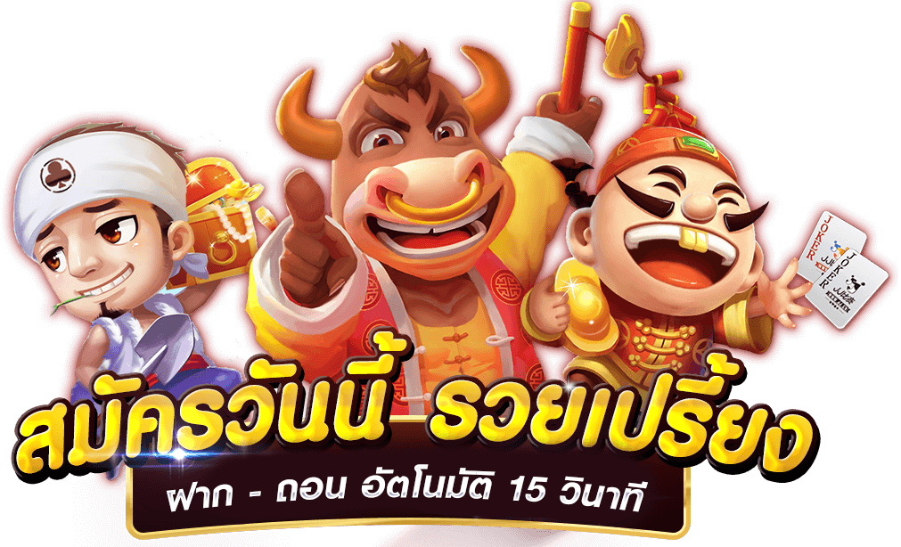 รวมโปรสล็อตสมาชิกใหม่