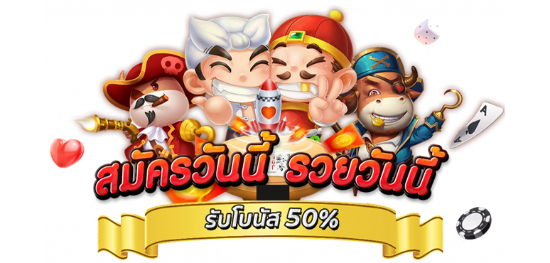 สล็อต โปร 50 ถอนไม่อั้น