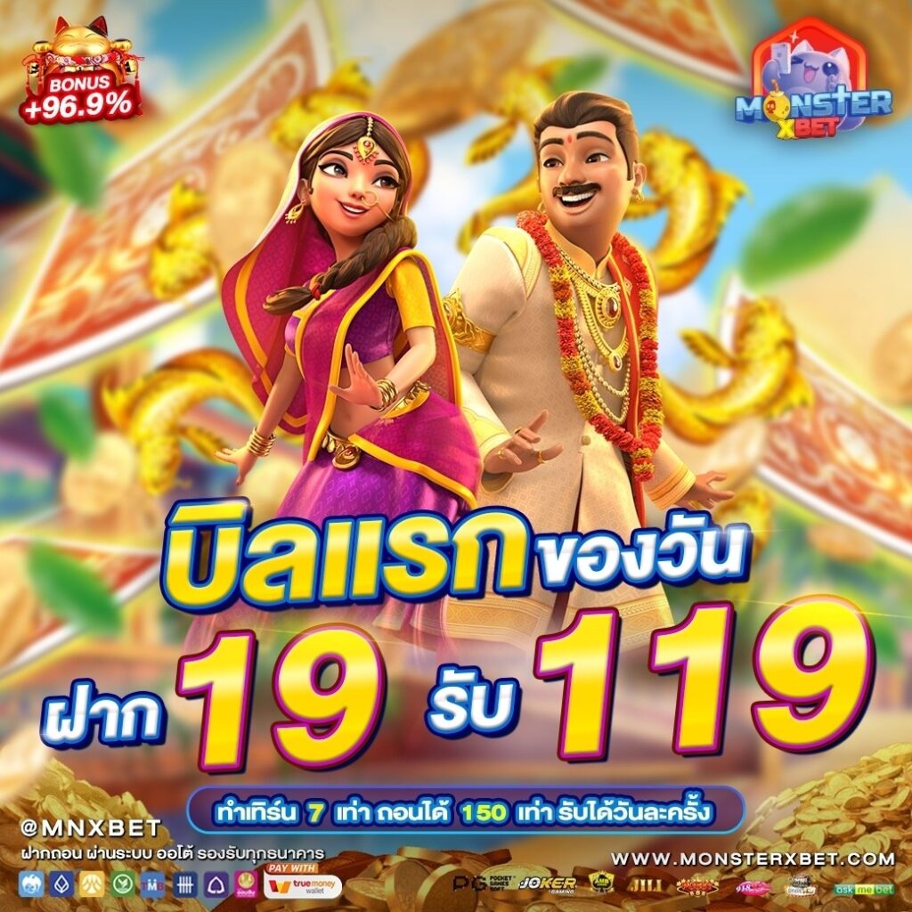 Slot โบนัส 100 เทิ ร์ น. 2 เท่า