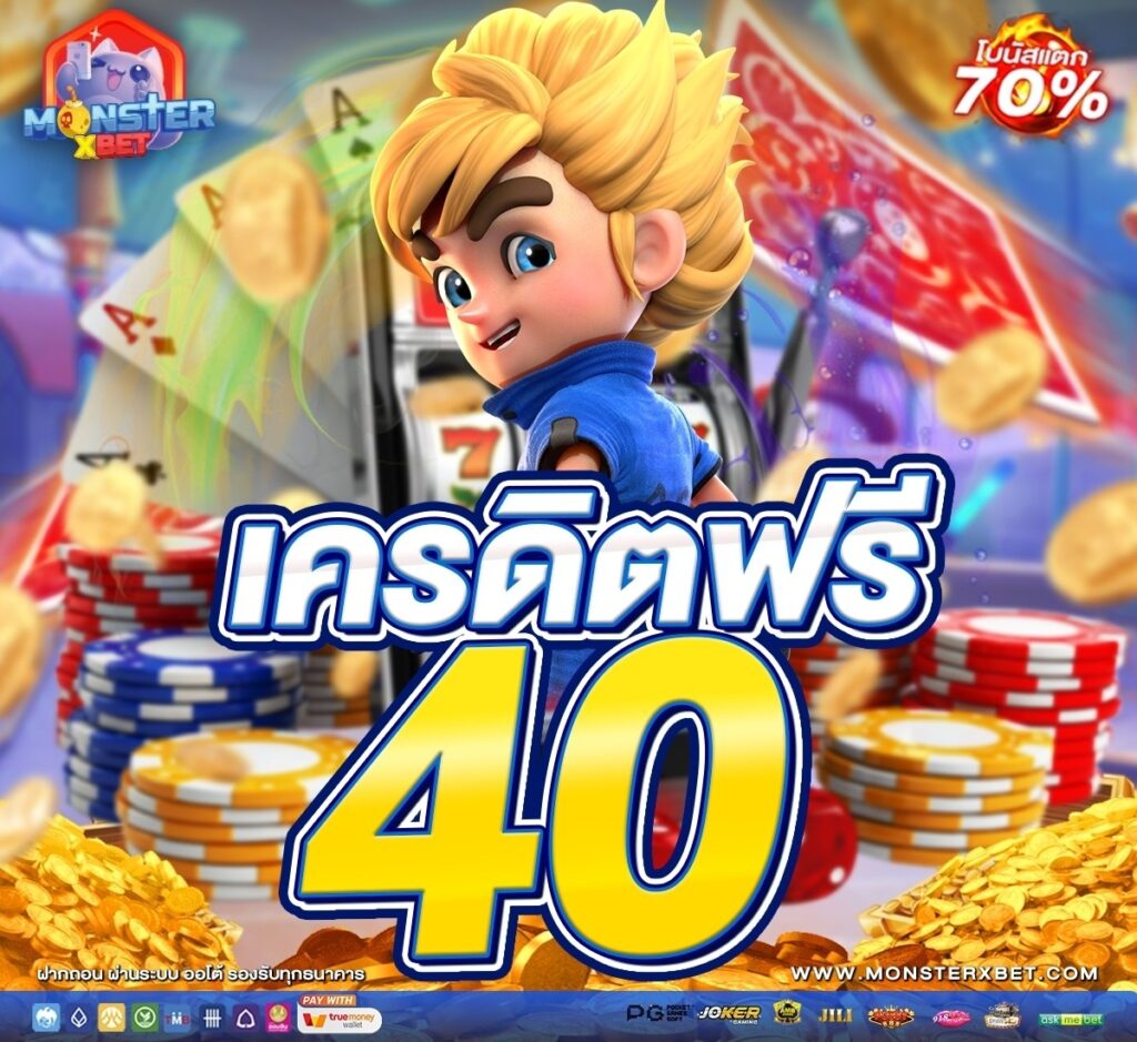 โปรสล็อต สมาชิกใหม่ ฝาก 19 รับ 100