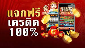 เครดิตฟรี 100 ทํา ยอด 500 ถอนได้ 300