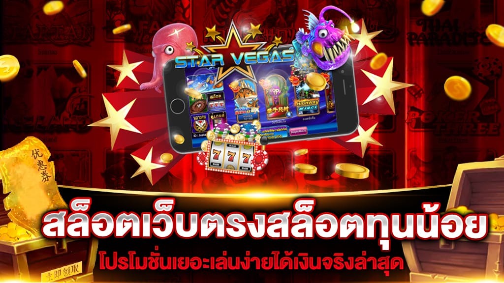 สล็อต ฝาก-ถอน true wallet ทุนน้อย