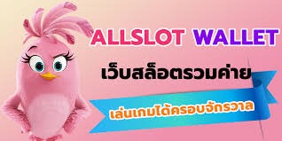 Slot online wallet เครดิตฟรี