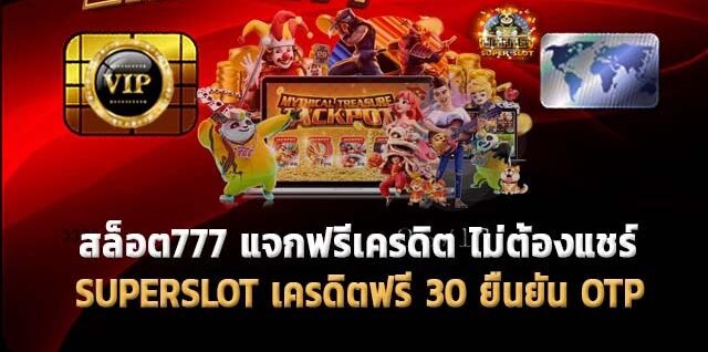 สล็อตเว็บตรงไม่ผ่านเอเย่นต์ 777