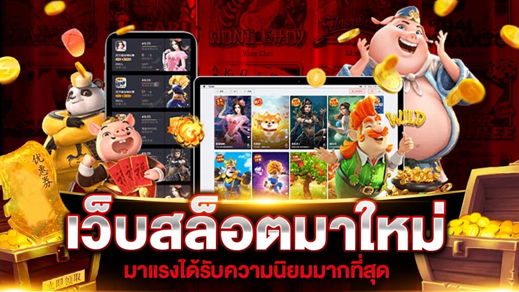 สล็อตเครดิตฟรี ใหม่ล่าสุด 2023