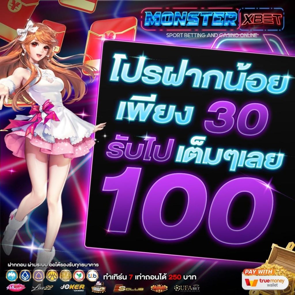 20รับ100 twitter