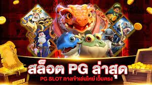 เล่นสล็อต pg