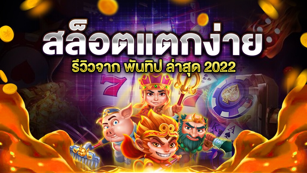 สล็อต pg เว็บตรง แตกหนัก 2024